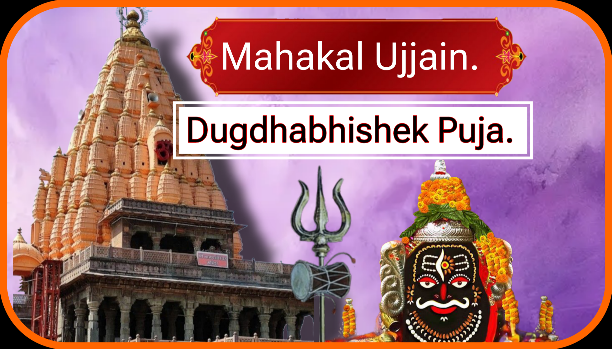 Mahakal Ujjain Dugdh Abhishek Puja.