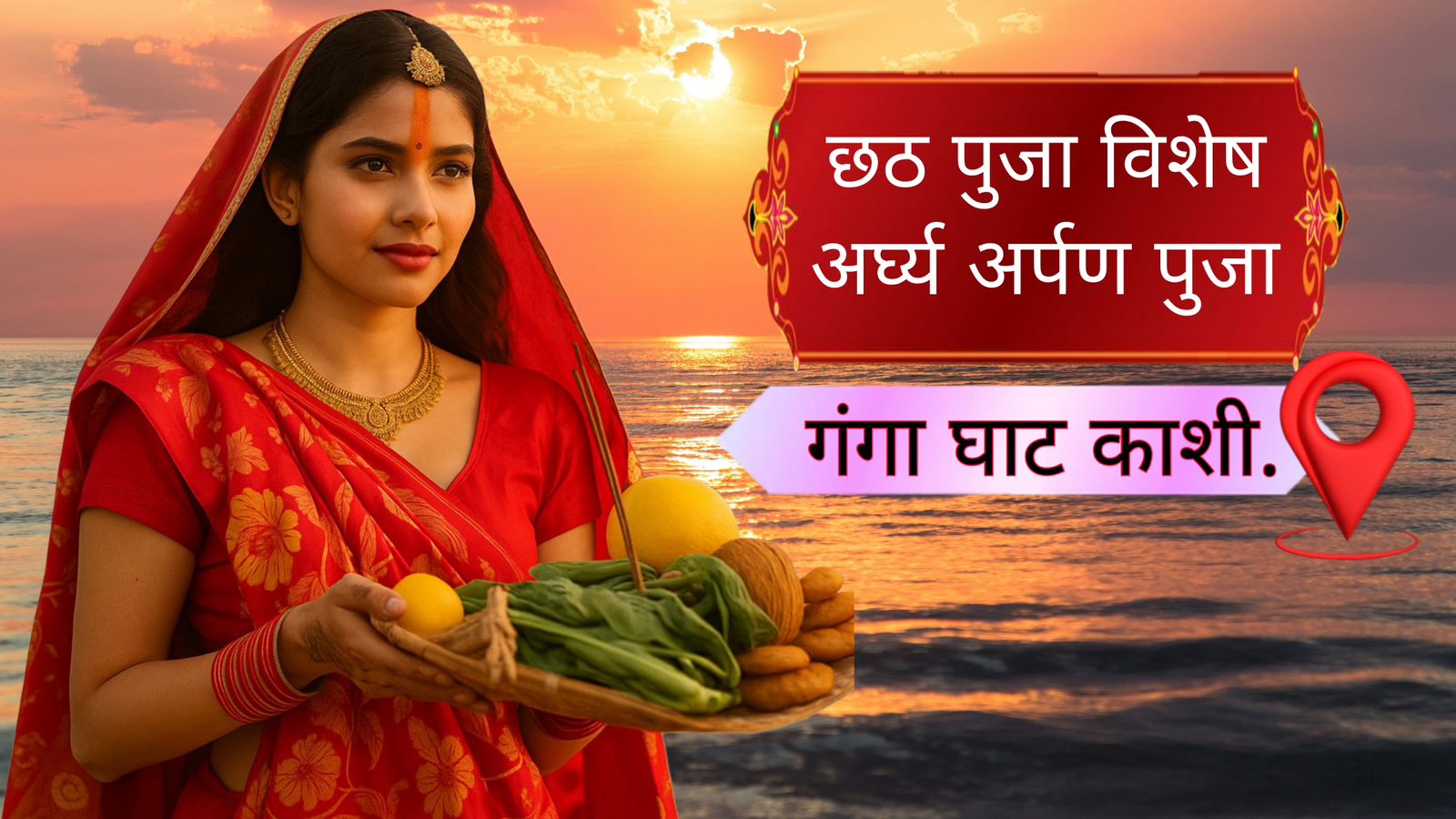 Chath Puja Special Arghya Arpan At Ganga Ghat Kashi.