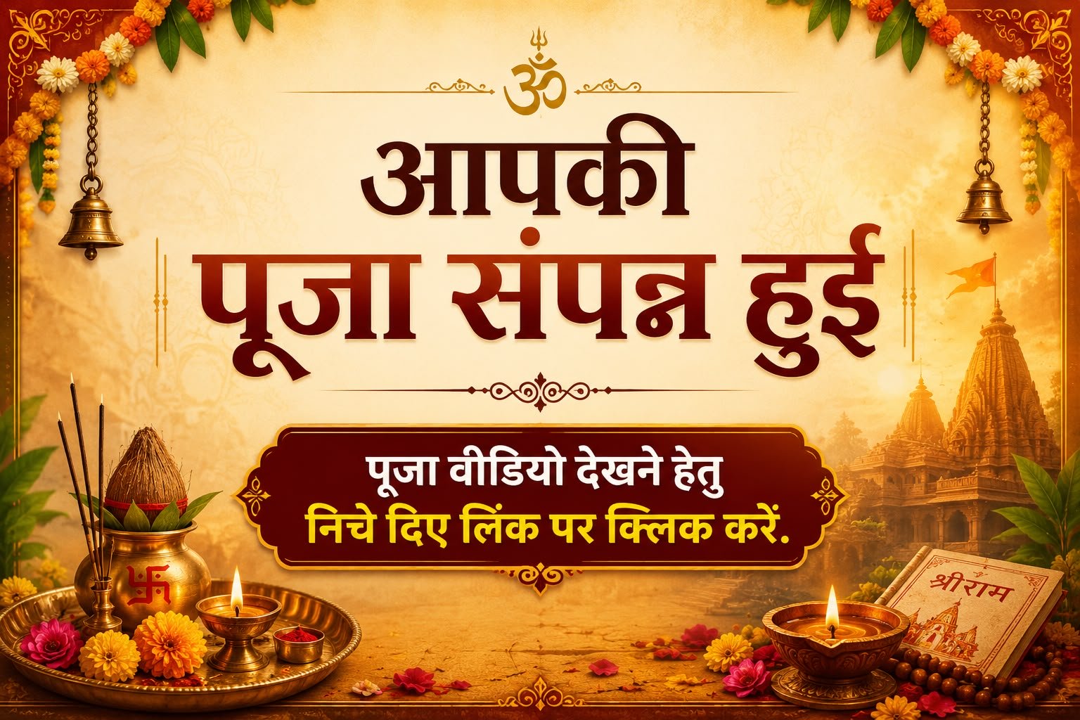 sample puja